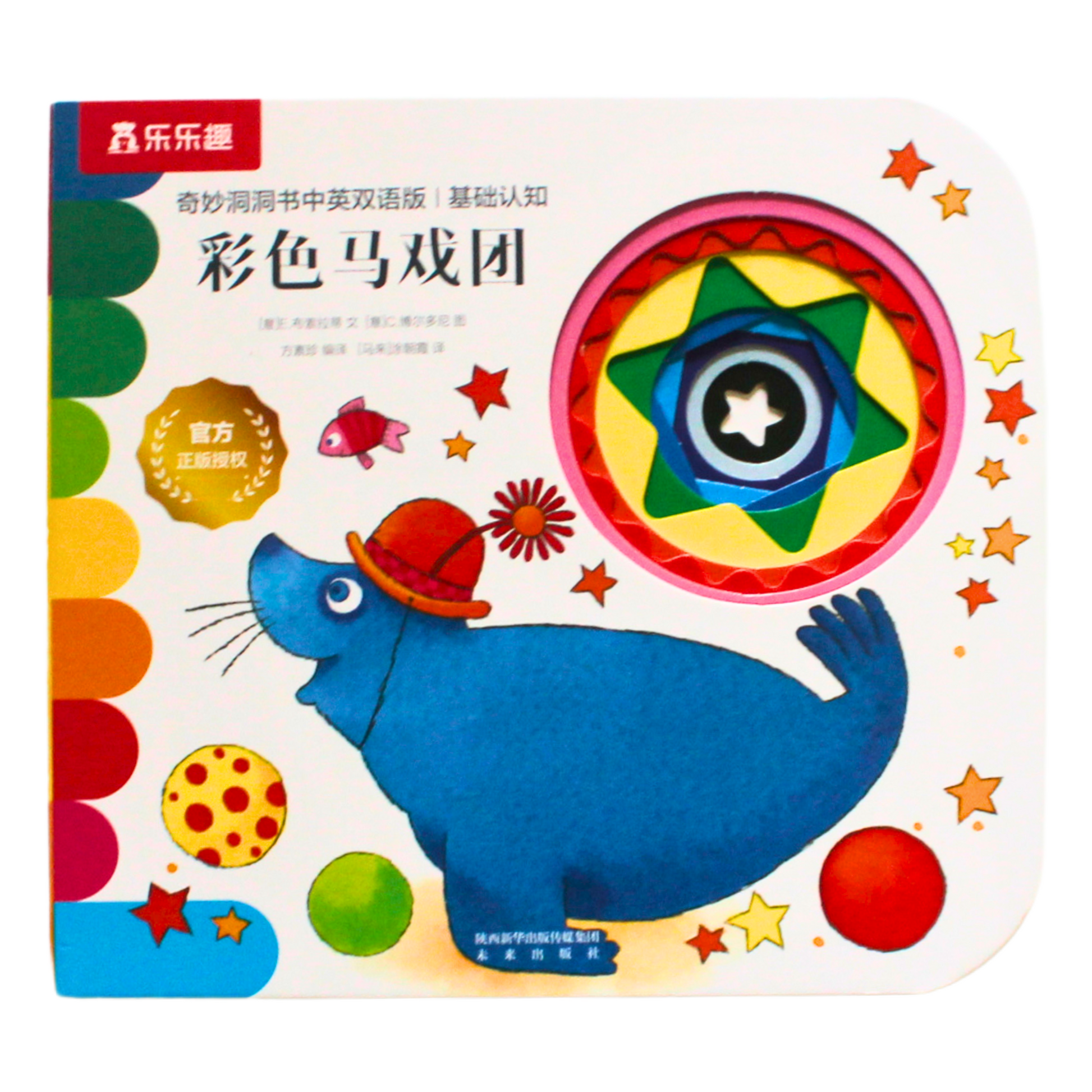 bilingual chinese english pinyin board book colors toddlers