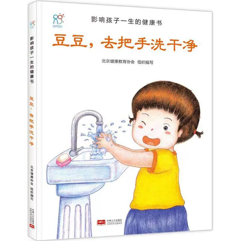 Joyful Beginnings Simplified Chinese Fall Book Bundle (11 books)