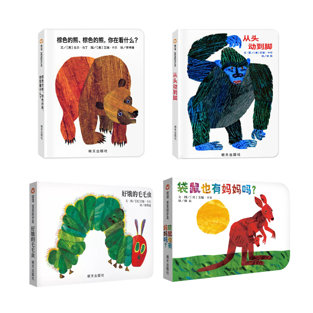chinese board book bundle for babies and toddlers very hungry caterpillar