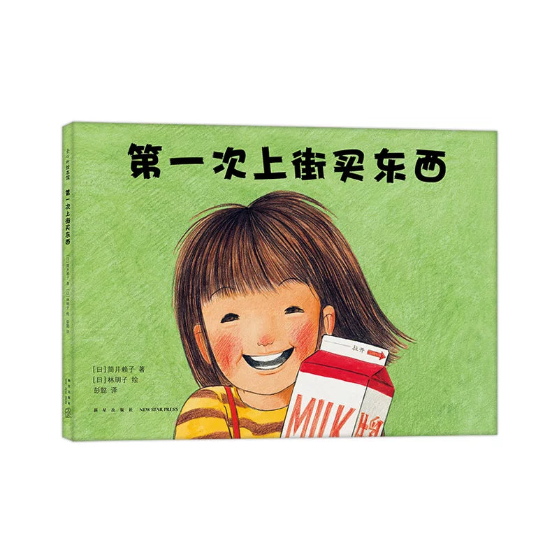 Joyful Beginnings Simplified Chinese Fall Book Bundle (11 books)
