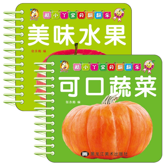 Fruit and Vegetable Chinese Vocabulary Book Bundle 美味水果可口蔬菜
