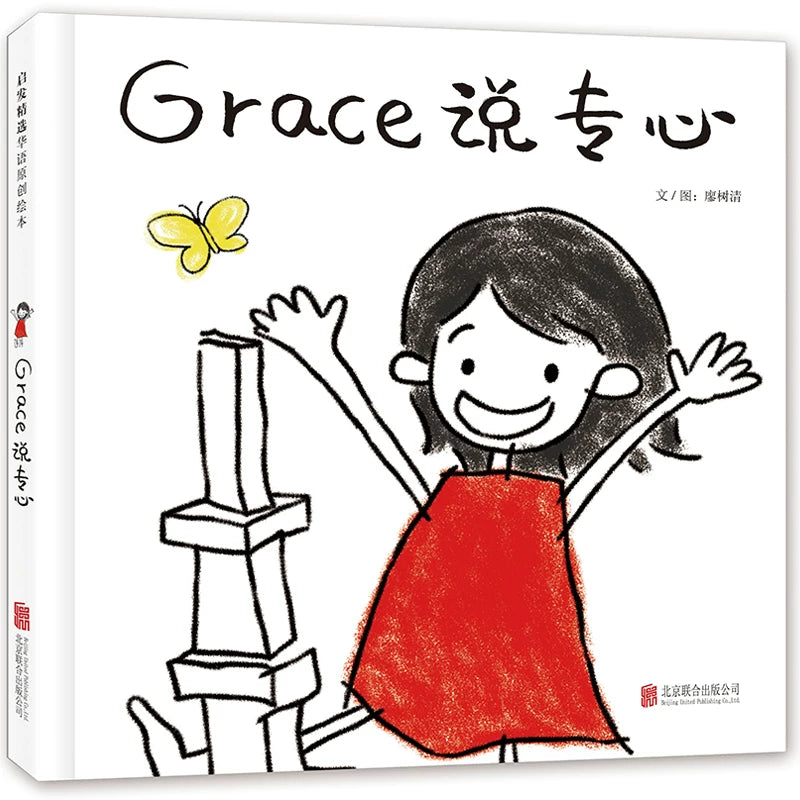 Joyful Beginnings Simplified Chinese Fall Book Bundle (11 books)
