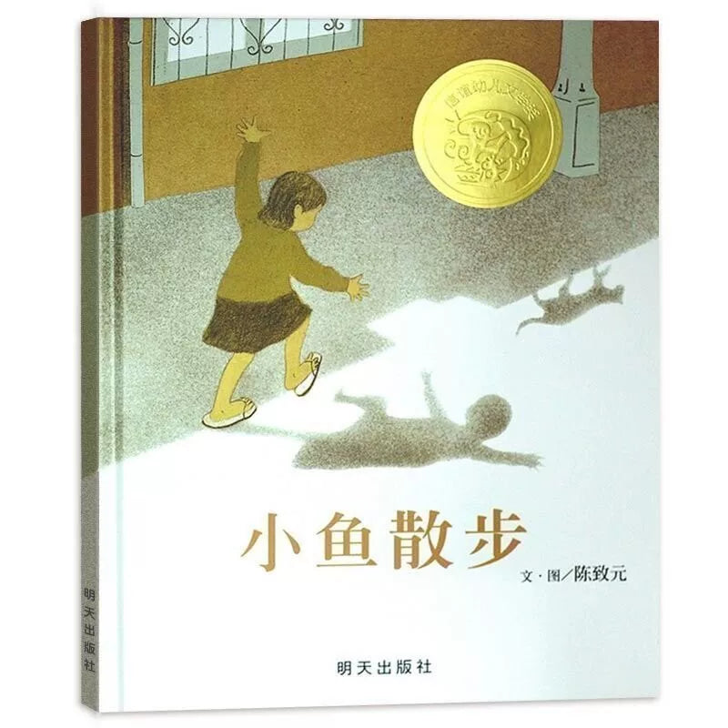 Joyful Beginnings Simplified Chinese Fall Book Bundle (11 books)