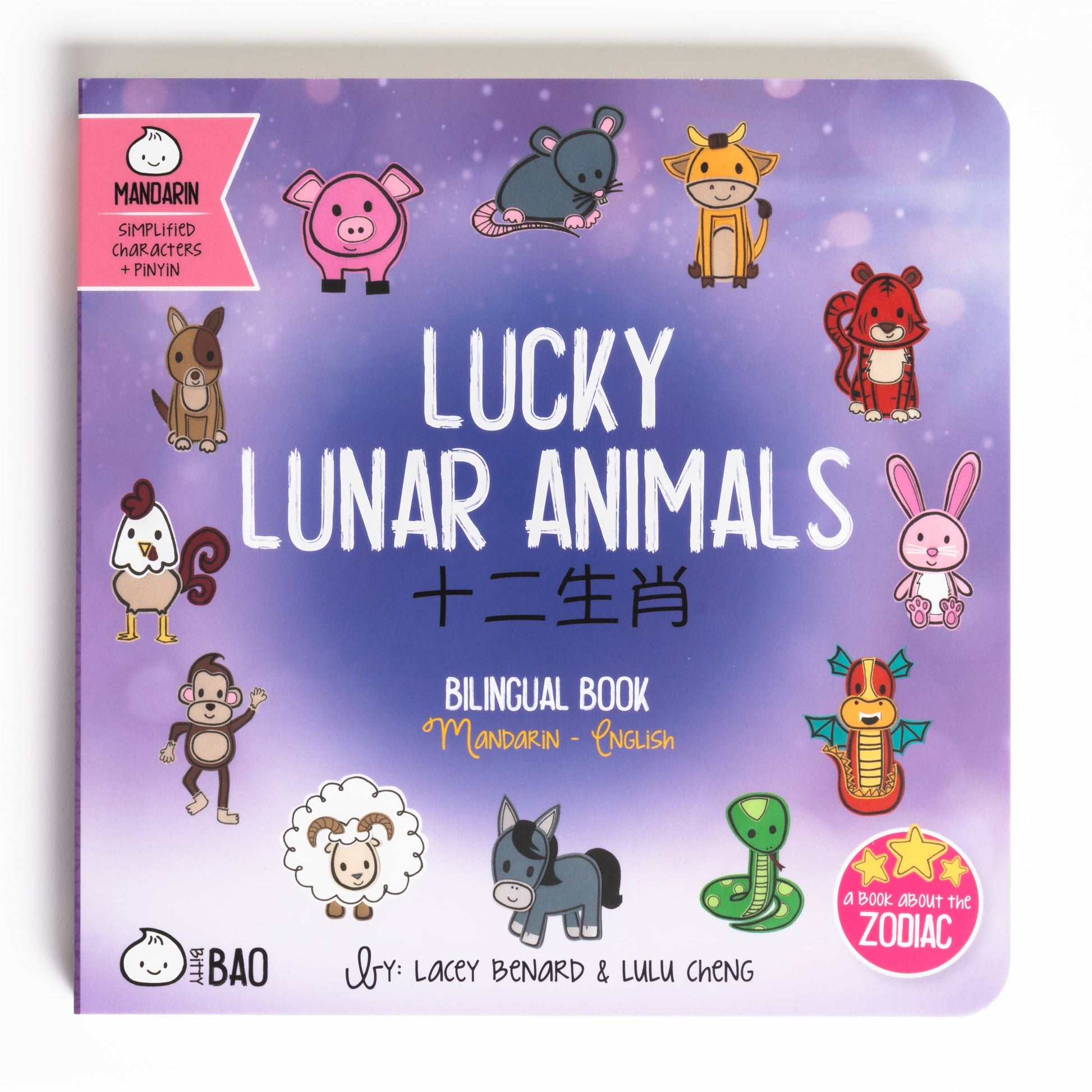bilingual simplified chinese pinyin english book about lunar zodiac animals