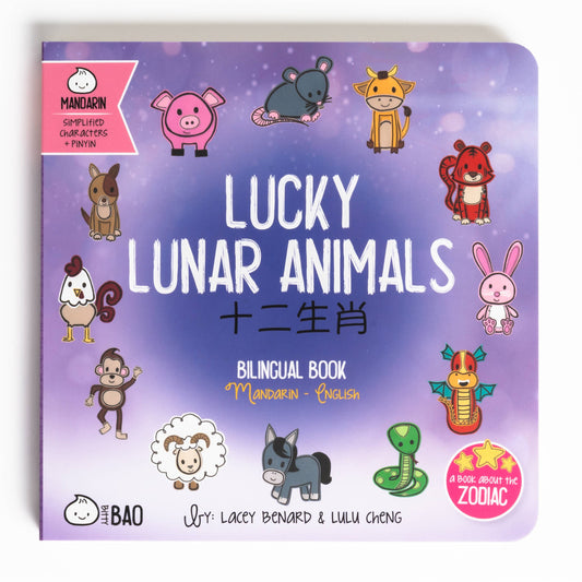bilingual simplified chinese pinyin english book about lunar zodiac animals