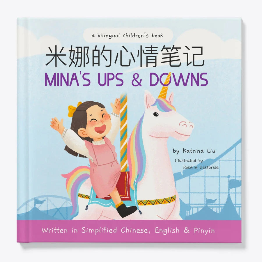 simplified chinese children's book with pinyin about feelings and emotions