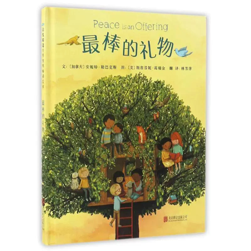 Joyful Beginnings Simplified Chinese Fall Book Bundle (11 books)