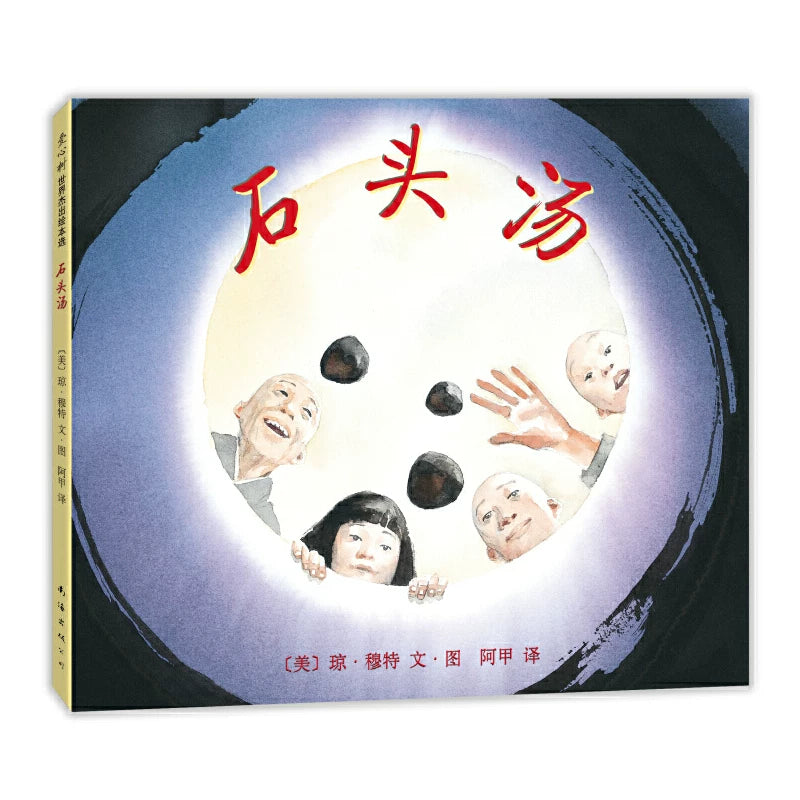 Joyful Beginnings Simplified Chinese Fall Book Bundle (11 books)