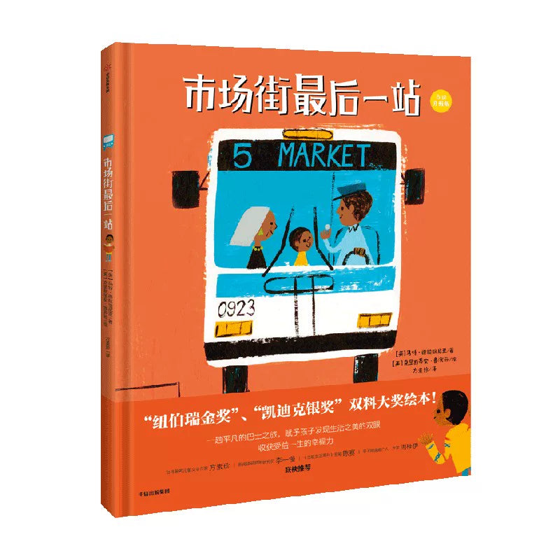 Joyful Beginnings Simplified Chinese Fall Book Bundle (11 books)