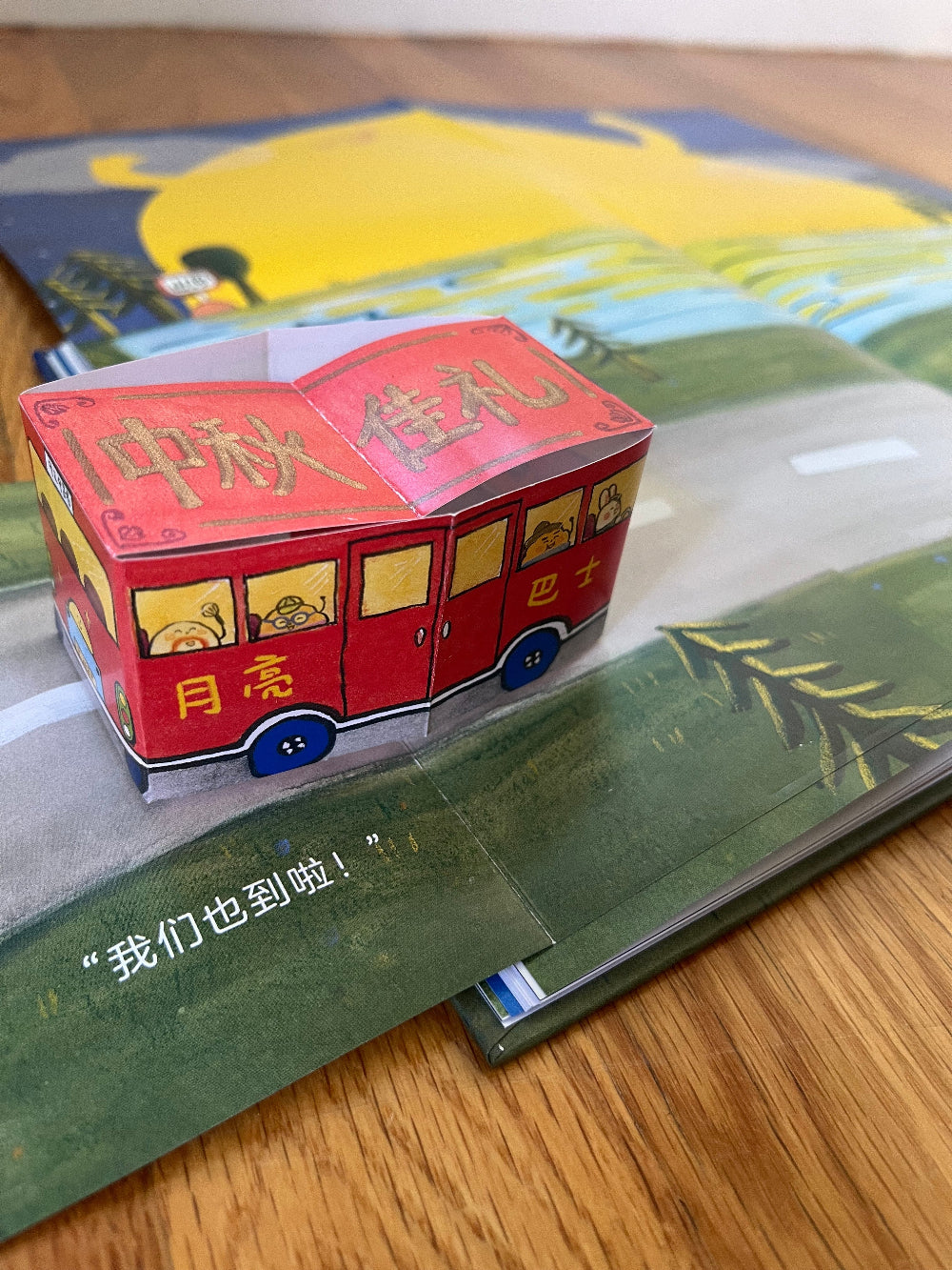 popup detail on inside of there once was a mooncake village simplified chinese book