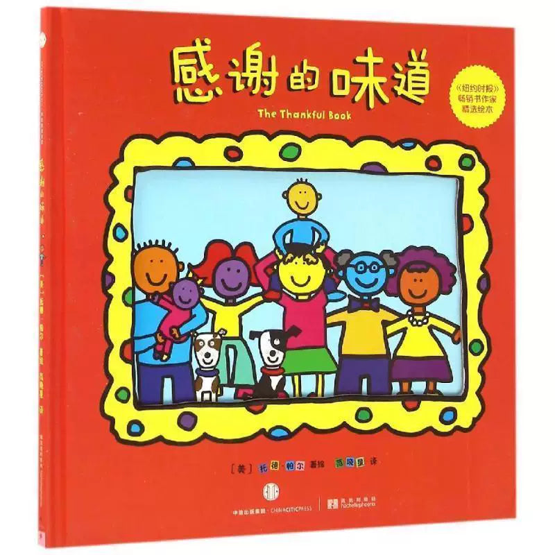 Joyful Beginnings Simplified Chinese Fall Book Bundle (11 books)