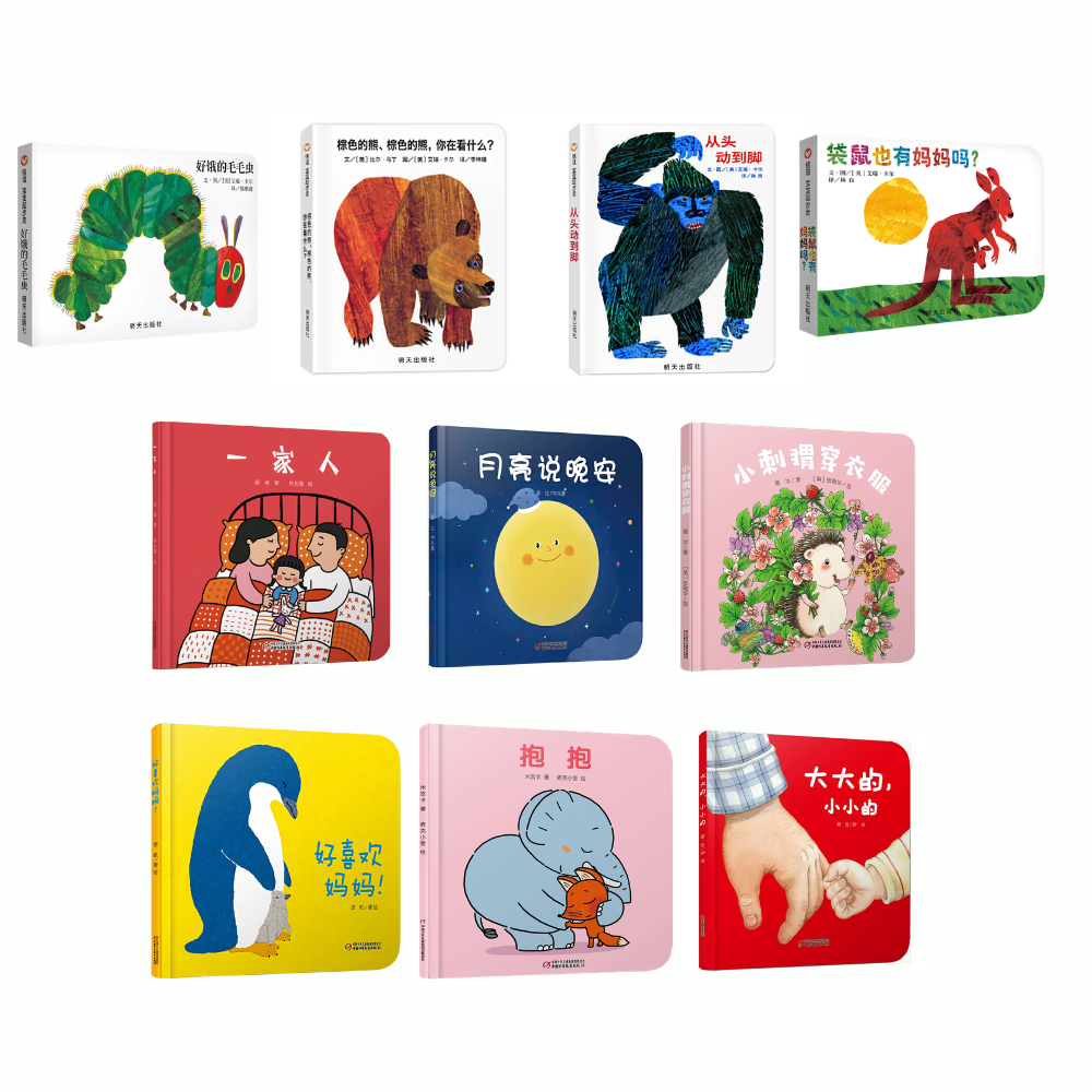 eric carle and simple chinese picture books for toddlers and preschoolers