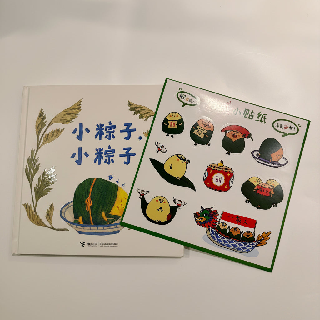 xiao zong zi book about chinese dragonboat festival